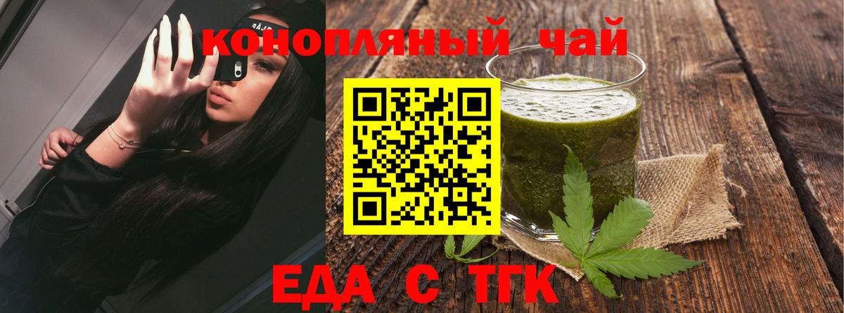 Печенье с ТГК марихуана Железногорск