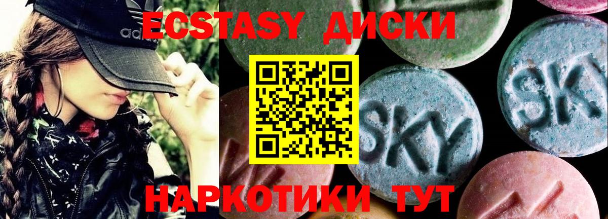 Экстази 250 мг  Экстази mix  ОМГ ОМГ   Ecstasy  Вход с VPN  Железногорск 