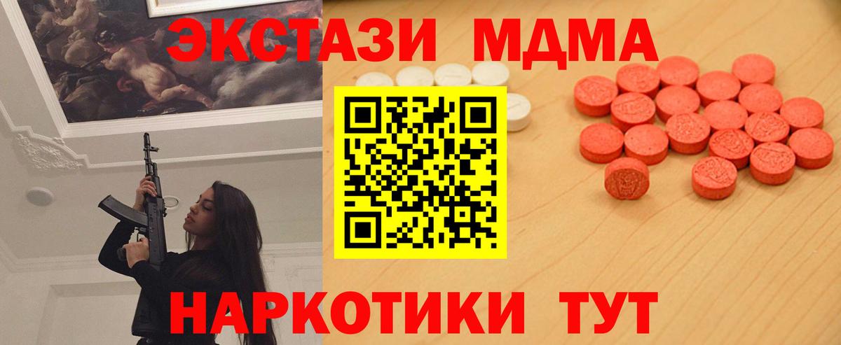 Экстази XTC Железногорск