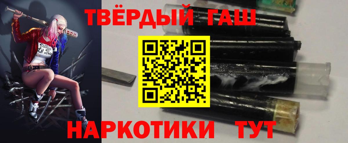 Гашиш гашик Железногорск