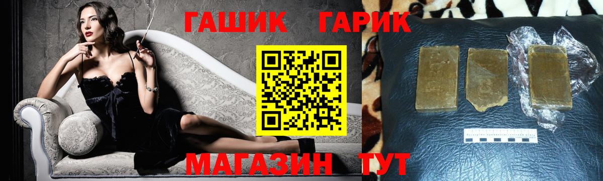 ГАШ Premium  Вход с VPN  ГАШИШ индика сатива  Железногорск 