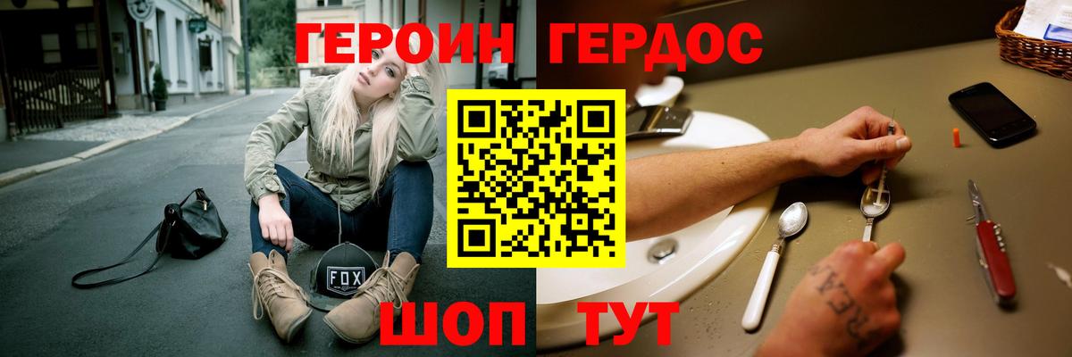 Героин афганец Железногорск