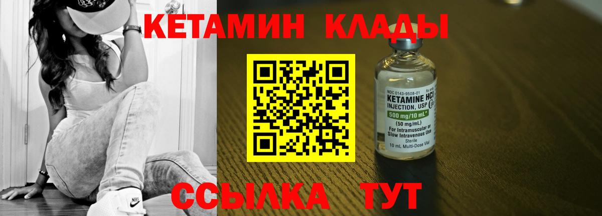 Кетамин ketamine  Вход с VPN  КЕТАМИН VHQ  Железногорск 