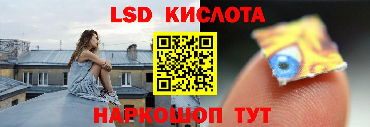 Железногорск  LSD-25 экстази кислота  Вход с VPN  Лсд 25 экстази ecstasy 