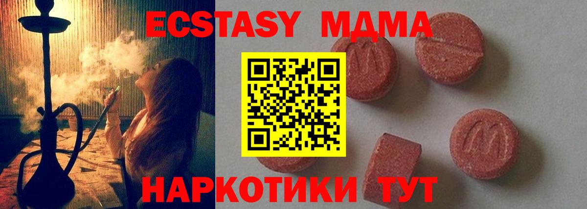 Железногорск  MDMA crystal  MDMA Molly  МДМА  Вход с VPN 