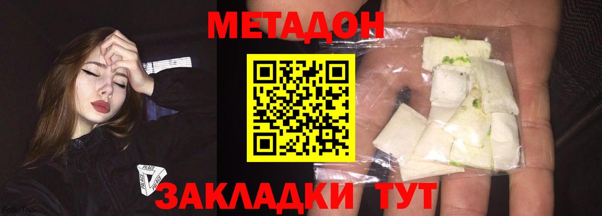 МЕТАДОН VHQ  Вход с VPN  Железногорск 