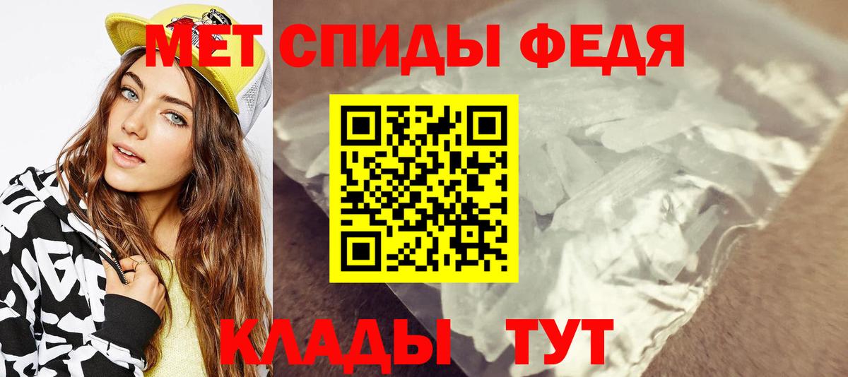Метамфетамин пудра Железногорск