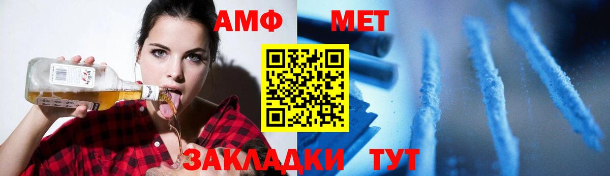 Железногорск  МЕТАМФЕТАМИН винт  Первитин  Вход с VPN 