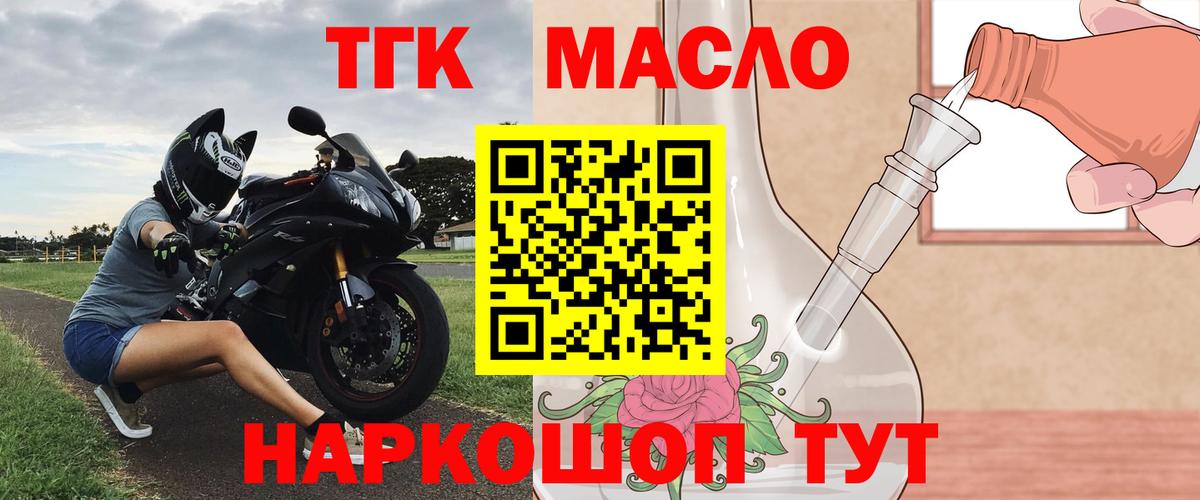 Дистиллят ТГК вейп с тгк  ТГК Wax  Железногорск  Вход с VPN 
