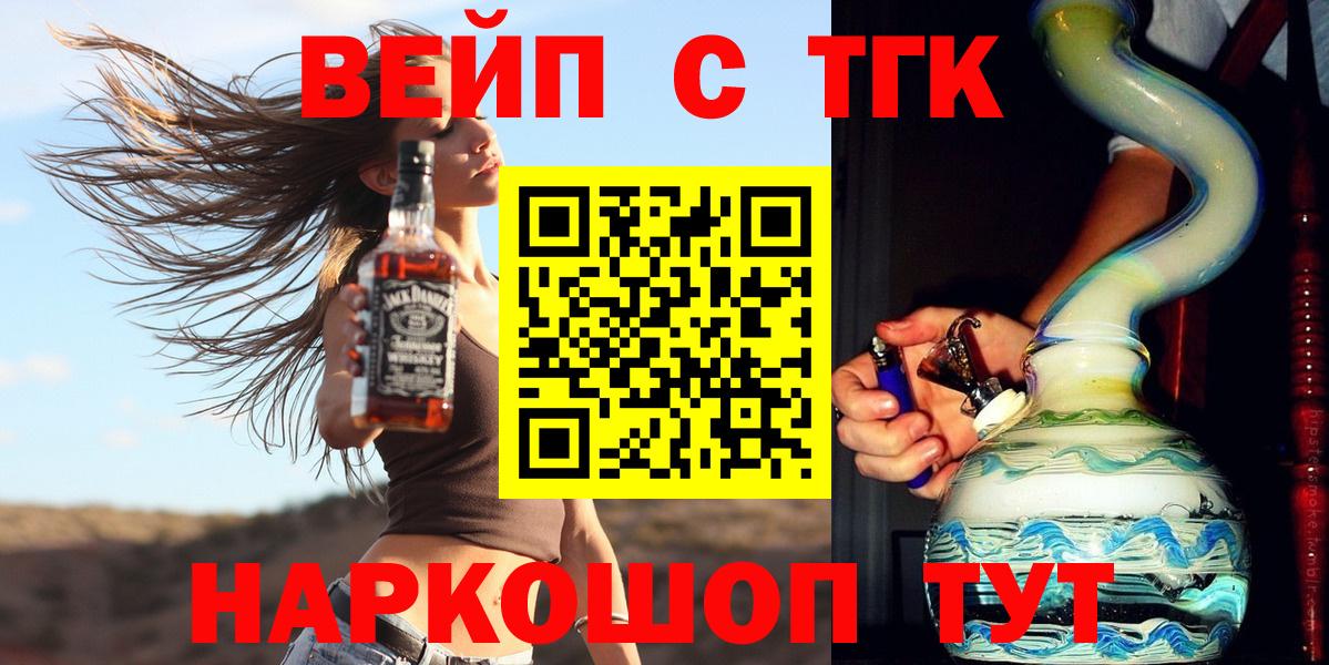 ТГК THC oil Железногорск